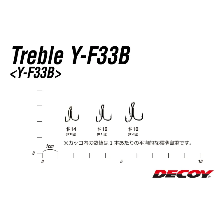 Decoy Treble Y-F33B